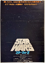 Load image into Gallery viewer, &quot;Star Wars: A New Hope&quot;, Original Release Japanese Movie Poster 1977, B2 Size (51 cm x 73 cm) I239
