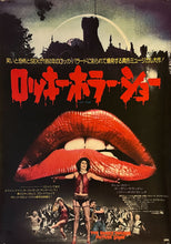 Load image into Gallery viewer, &quot;The Rocky Horror Picture Show&quot;, Original First Release Japanese Movie Poster 1976, B2 Size (51 cm x 73 cm) K290
