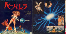 Load image into Gallery viewer, &quot;Barbarella&quot;, Original First Release Japanese Movie Poster 1968, Size (30 x 57cm)
