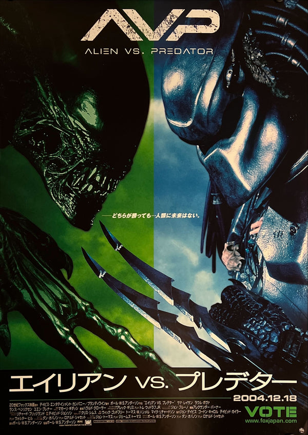 "Alien vs. Predator (エイリアン vs. プレデター)", Original Japanese Movie Poster 2004, First Release, B2 Size (51 × 73 cm) N169