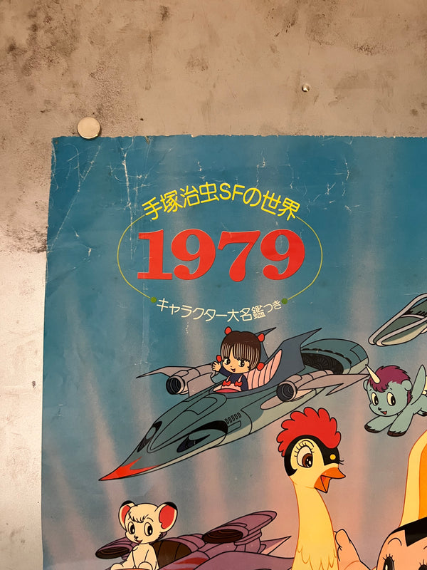 "Osamu Tezuka’s World of Science Fiction (手塚治虫SFの世界)", Original Japanese Promotional Poster 1979, Size (37 × 44 cm) N170