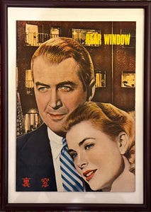 "Rear Window", Original Release Japanese Movie Pamphlet Poster 1954, Ultra Rare, B5 Size (18 x 25cm)