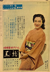 "Rear Window", Original Release Japanese Movie Pamphlet Poster 1954, Ultra Rare, B5 Size (18 x 25cm)