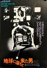 Load image into Gallery viewer, &quot;The Man Who Fell to Earth&quot;, Original Release Japanese Movie Poster 1976, B5 Size (18 x 25cm) I245
