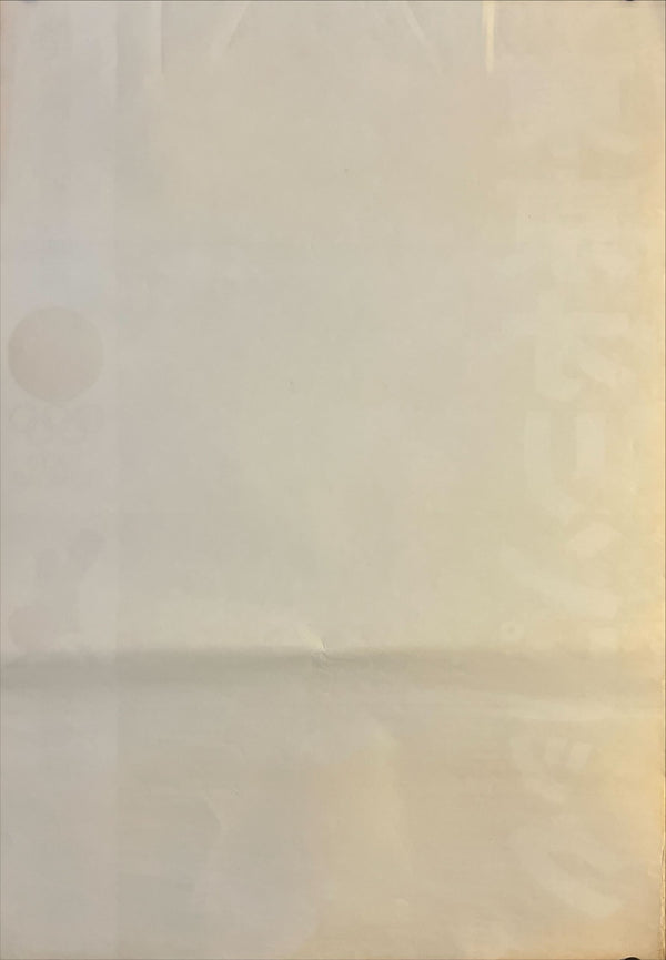 "Tokyo Olympiad (東京オリンピック)", Original Japanese Movie Poster 1965, (Marathon Runner), First Release, B2 Size (51 × 73 cm) N172
