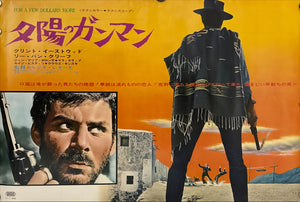 "For A Few Dollars More", Original Release Japanese Poster 1965, B3 Size (36 x 50 cm) K291