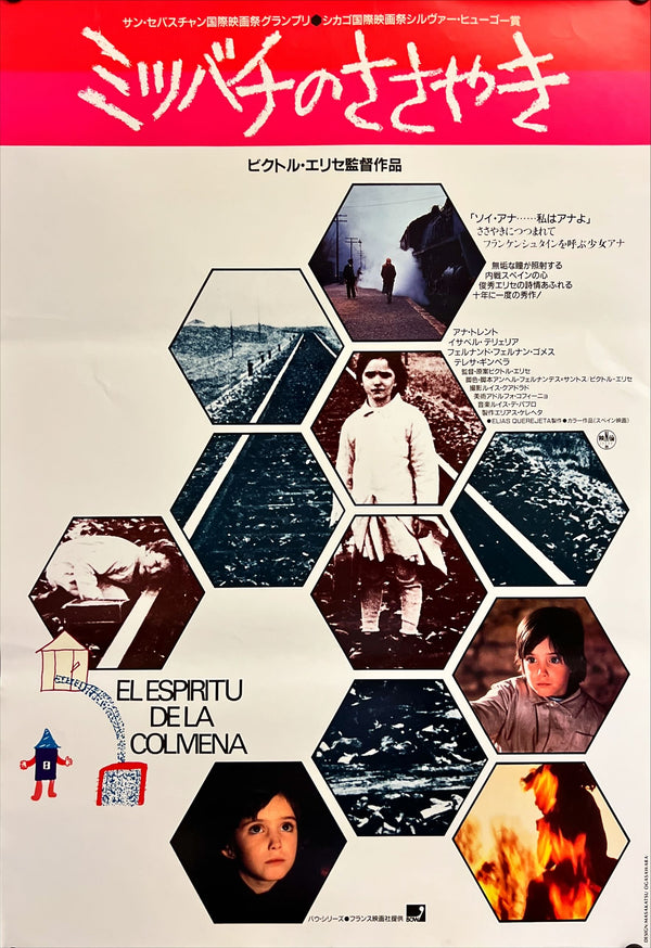"The Spirit of the Beehive", Original Japanese Movie Poster 1985, B2 Size (51 x 73cm) I248
