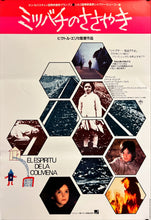 Load image into Gallery viewer, &quot;The Spirit of the Beehive&quot;, Original Japanese Movie Poster 1985, B2 Size (51 x 73cm) I248
