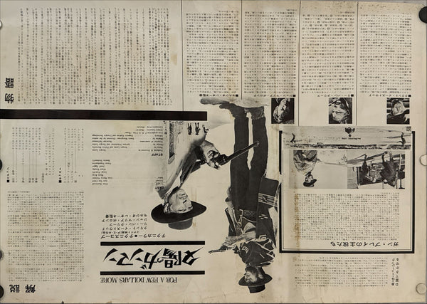 "For A Few Dollars More", Original Release Japanese Poster 1965, B3 Size (36 x 50 cm) K291