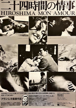 Load image into Gallery viewer, &quot;Hiroshima mon amour&quot;, Original Release Japanese Movie Poster 1978, B2 Size (51 x 73cm) I251
