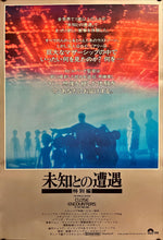 Load image into Gallery viewer, &quot;Close Encounters of the Third Kind&quot;, Original Release Japanese Movie Poster 1977, B2 Size (51 x 73cm) I253
