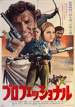 Load image into Gallery viewer, &quot;The Professionals&quot;, Original Re-Release Japanese Movie Poster 1973, B2 Size (51 cm x 73 cm) K291
