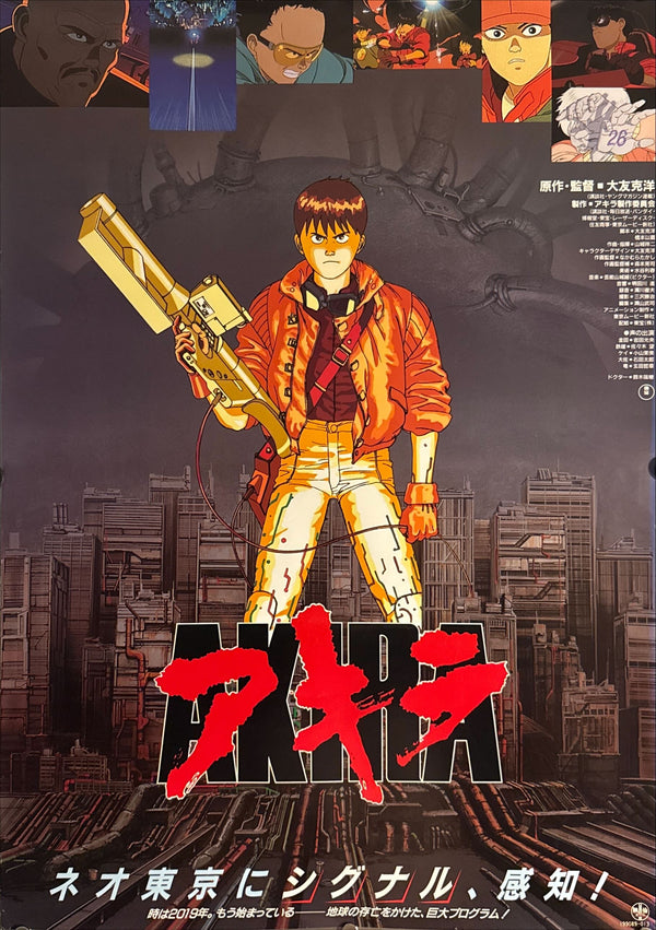 "Akira", Original Release Japanese Movie Poster 1987, B2 Size (51 x 73cm) B260