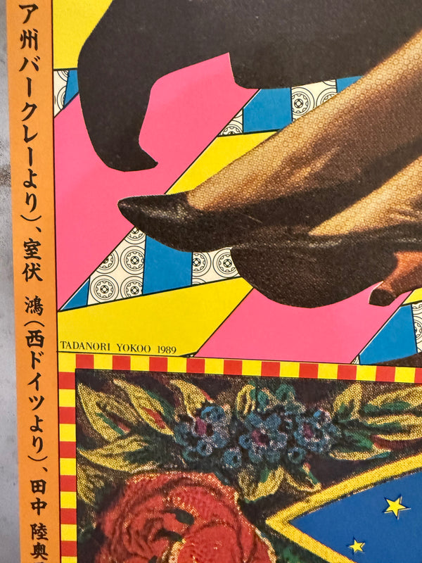 "TADANORI YOKOO -  Dairakudakan", Japanese Contemporary Art Poster, Original Offset 1989, Ultra Rare, Size (c.73 x 103cm)
