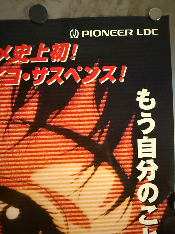 “Perfect Blue” (パーフェクト・ブルー), Original Japanese VHS Release Promotional Poster 1998, B2 Size (51 × 73 cm) O25