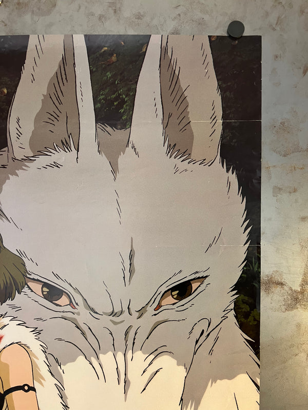 "Princess Mononoke", Original First Release Japanese Movie Poster 1997, B2 Size (51 x 73cm) G177