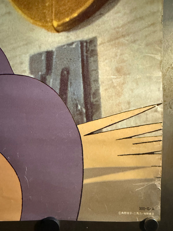 "Kiki's Delivery Service", Original Release Japanese Movie Promotion Poster 1989, B2 Size (51 x 73cm) O581