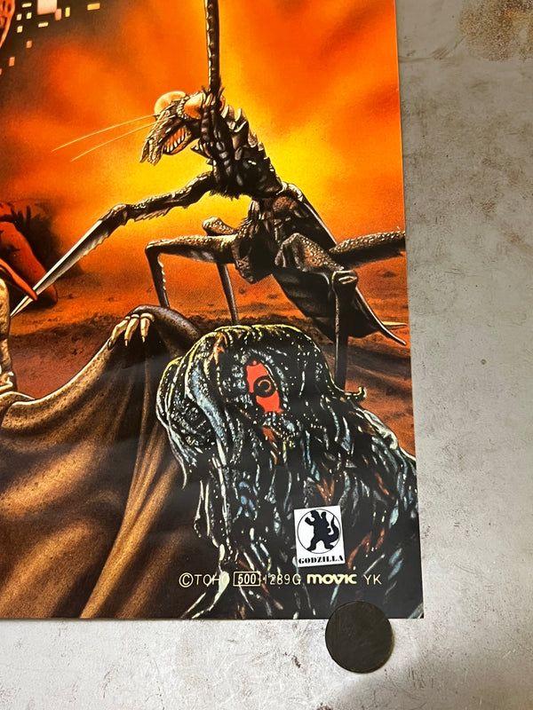 "Godzilla (ゴジラ)", Original Japanese Promotional Poster 2014, B2 Size (51 × 73 cm) N192