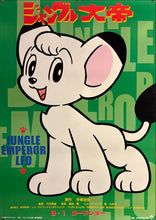 Load image into Gallery viewer, &quot;Jungle Emperor Leo&quot;, Original Release Japanese Movie Poster 1997, B2 Size (51 x 73cm) K295
