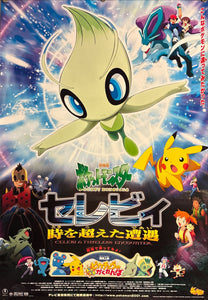 "Pokémon 4Ever", Original First Release Japanese Movie Poster 2001, B2 Size (51 x 73cm) K294