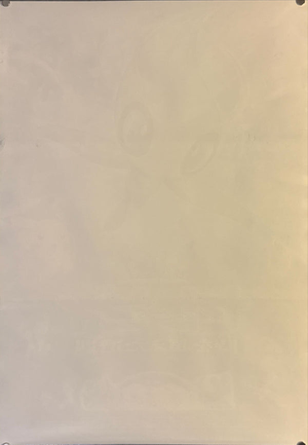 "Pokémon 4Ever", Original First Release Japanese Movie Poster 2001, B2 Size (51 x 73cm) K294