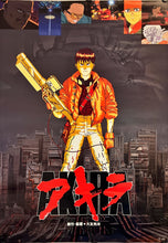 Load image into Gallery viewer, &quot;Akira&quot;, Original Release Japanese Movie Poster 1987, B2 Size (51 x 73cm) H220
