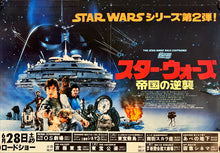 Load image into Gallery viewer, &quot;Star Wars: Episode V - Empire Strikes Back&quot;, Original Release Japanese Movie Poster 1980, Nakazuri format (B3 37 x 51 cm) I256
