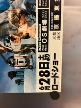 Load image into Gallery viewer, &quot;Star Wars: Episode V - Empire Strikes Back&quot;, Original Release Japanese Movie Poster 1980, Nakazuri format (B3 37 x 51 cm) I256
