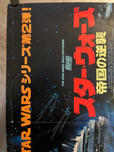 Load image into Gallery viewer, &quot;Star Wars: Episode V - Empire Strikes Back&quot;, Original Release Japanese Movie Poster 1980, Nakazuri format (B3 37 x 51 cm) I256
