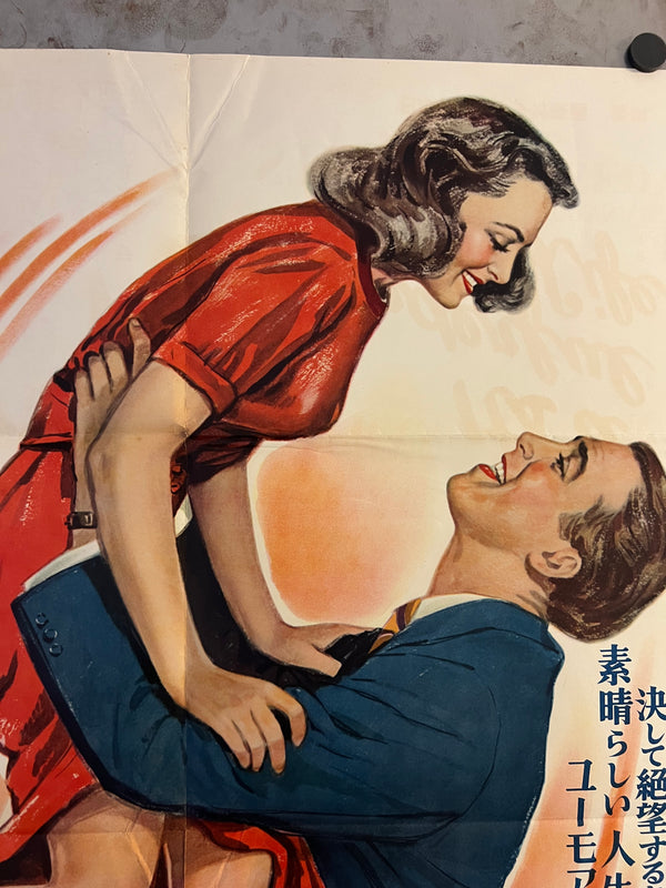 "It’s a Wonderful Life (素晴らしき哉、人生！)", Original Japanese Movie Poster 1954, First Release, B2 Size (51 × 73 cm), Style B, N209