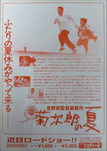 Load image into Gallery viewer, &quot;Kikujiro&quot;, Original Release Japanese Movie Poster 1999, Framed, B5 Size (18 x 25cm)
