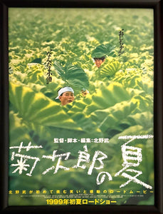 "Kikujiro", Original Release Japanese Movie Poster 1999, Framed, B5 Size (18 x 25cm)