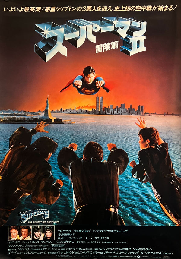 "Superman II", Original Release Japanese Movie Poster 1980, B2 Size (51 x 73cm) I30