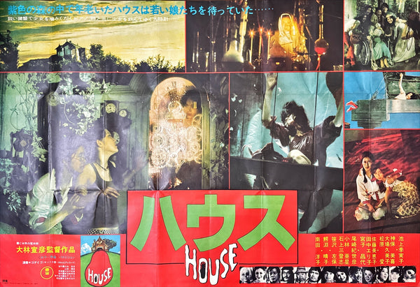 "House" (ハウス), Original First Release Japanese Movie Poster 1977, Extremely Rare and Massive "King Size" Billboard (far larger than B0), 120cm x 180cm