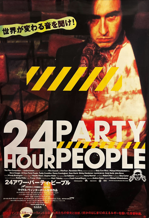 "24 Hour Party People" Japanese Movie Poster, Original Release 2002, B1 Size (71 × 103 cm)