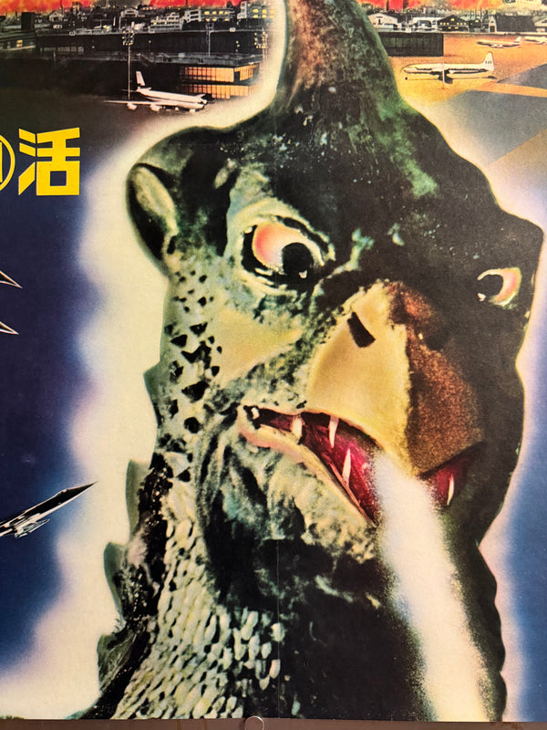 “Gappa the Triphibian Monster” (大巨獣ガッパ / Daikyojū Gappa), 1967 Japanese STB Tatekan Poster (First Release), Ultra-Rare Nikkatsu Kaiju Holy Grail, Professionally Conserved and Washi-Backed, STB Size (c. 51 × 145 cm)