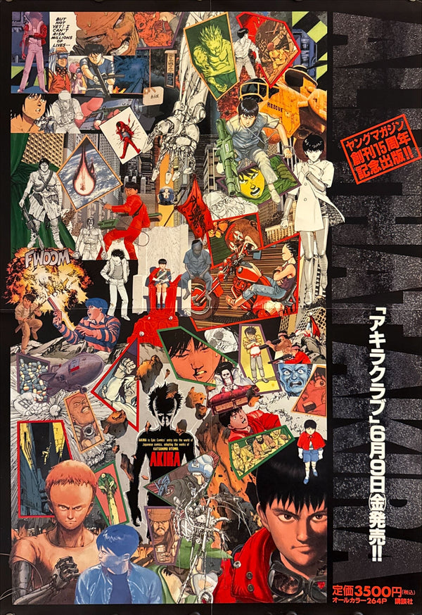 “Akira Club” (アキラクラブ) – Rare Original Japanese Promotional Poster (Kodansha / Young Magazine, 1995) B2 Size (approx. 51 x 73 cm) O592