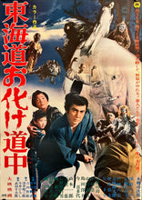 Load image into Gallery viewer, &quot;Yokai Monsters: Along with Ghosts&quot;, Original Release Japanese Movie Poster 1969, B2 Size (51 cm x 73 cm) I233
