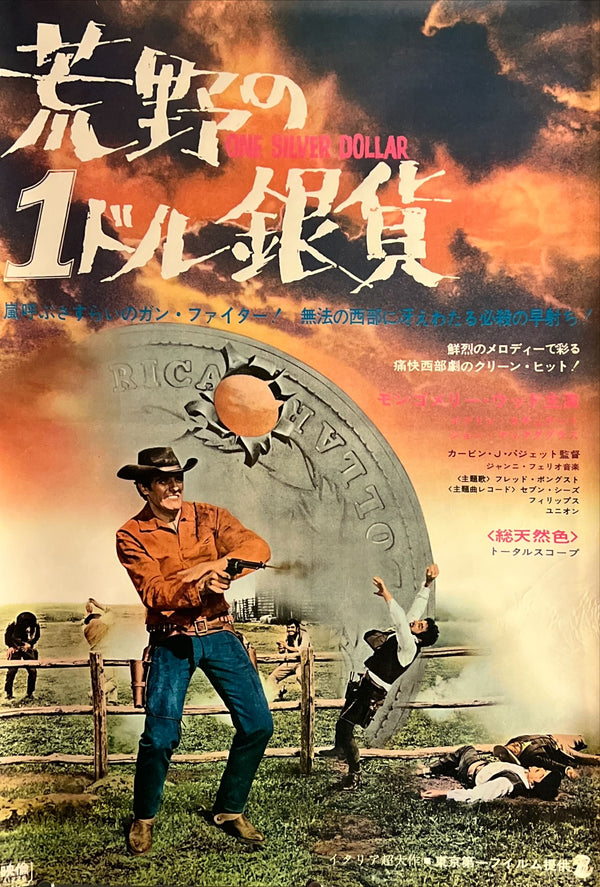 “One Silver Dollar” (荒野の1ドル銀貨), Original Release Japanese Movie Poster 1965, B2 Size (51 × 73 cm) O46