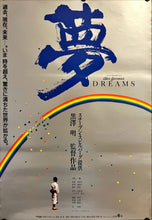 Load image into Gallery viewer, &quot;Dreams&quot;, Original Release Japanese Movie Poster 1990, B2 Size (51 x 73cm) I229
