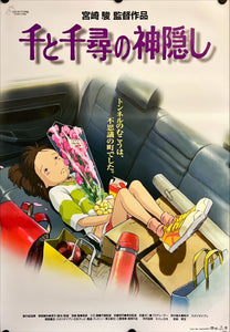 "Spirited Away", Original First Release Japanese Movie Poster 2001, B2 Size (51 x 73cm) I231