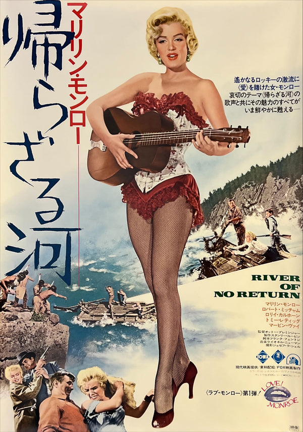 "River of No Return", Original Re-Release Japanese Movie Poster 1970, B2 Size (51 x 73cm) C88
