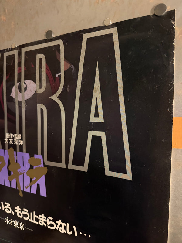 “Akira” (アキラ), Original First Release Japanese Movie Poster 1987, B1 Size (71 × 103 cm) J12