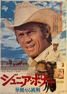 "Junior Bonner", Original First Release Japanese Movie Poster 1972, B2 Size (51 x 73cm) K297