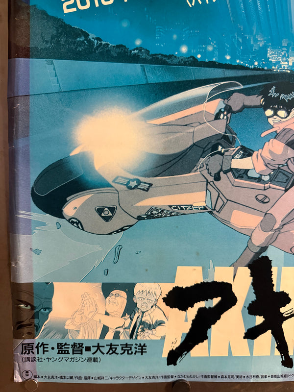 "Akira", Original Release Japanese Movie Poster 1987, B2 Size (51 x 73cm) O32