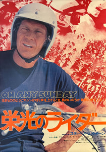 "On Any Sunday", Original Release Japanese Movie Poster 1971, B2 Size (51 cm x 73 cm) K300