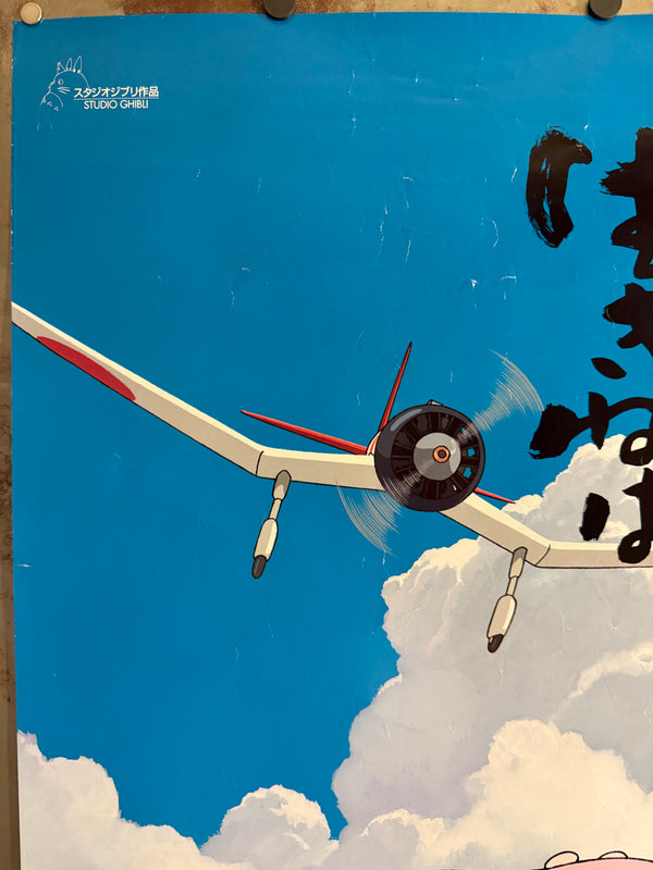 “THE WIND RISES / 風立ちぬ”, ORIGINAL JAPANESE DOUBLE-SIDED B1 THEATRICAL ROADSHOW POSTER 2013, B1 SIZE (c. 72.8 × 103 cm)