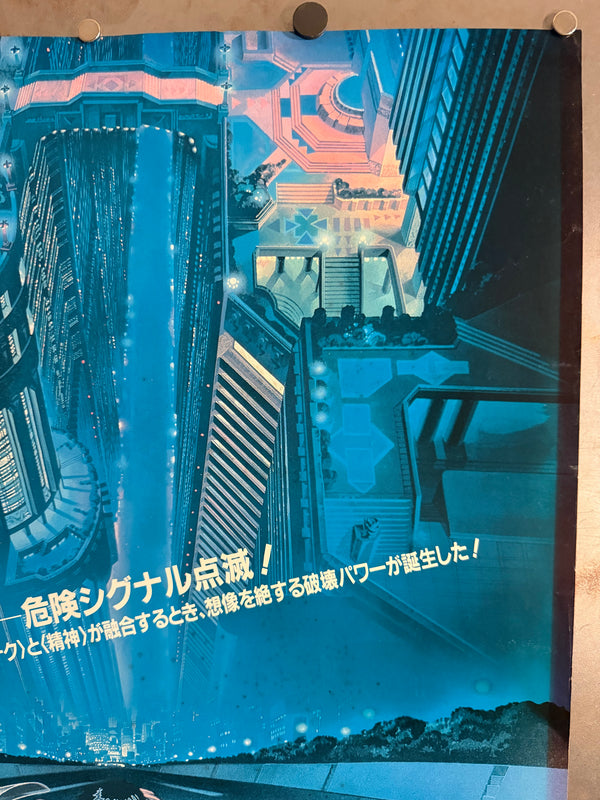 "Akira", Original Release Japanese Movie Poster 1987, B2 Size (51 x 73cm) O32