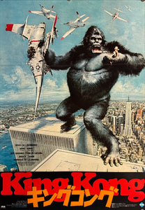 "King Kong", Original Release Japanese Movie Poster 1976, B2 Size (51 x 73cm) K202 A