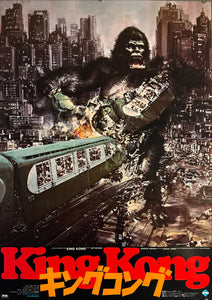 "King Kong", Original Release Japanese Movie Poster 1976, B2 Size (51 x 73cm) K302